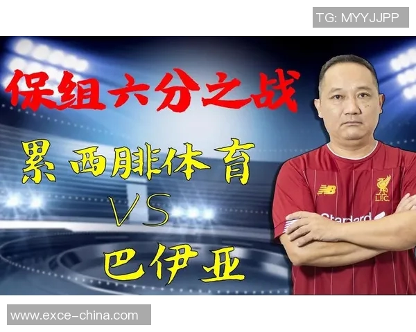 巴甲维多利亚迎战累体育全力争胜力争积分榜上升