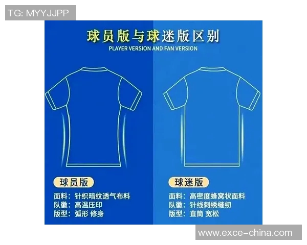 球衣背后的故事：探索体育文化与球迷情感的独特纽带
