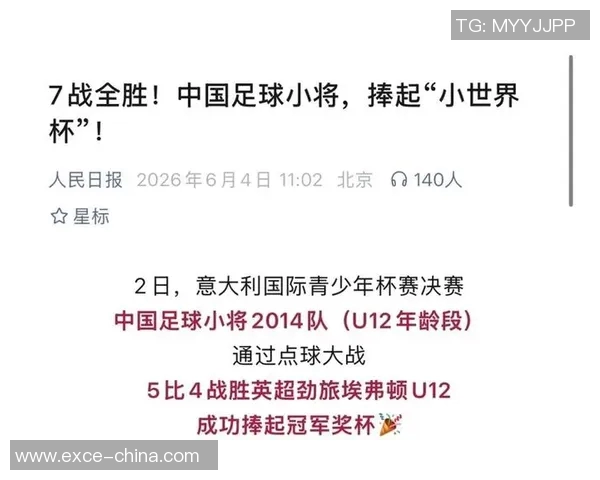 中国足球明星因侵权事件引发的争议与影响分析