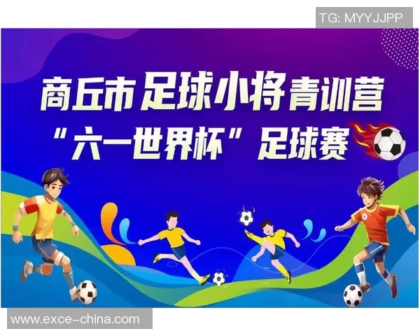 从小梦想起航足球明星们的童年故事与成长历程